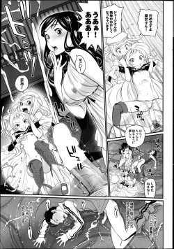 Page 11 of Koi to Figure to Tenshi2