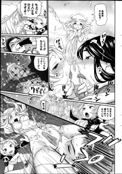 Page 15 of Koi to Figure to Tenshi2