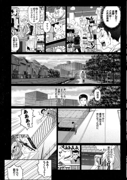 Page 3 of Koi to Figure to Tenshi2