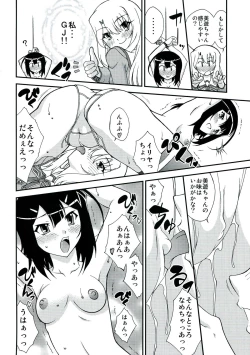 Page 12 of PRISMA☆NIGHT CLUB