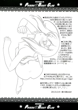 Page 29 of PRISMA☆NIGHT CLUB