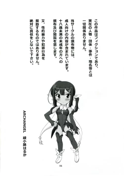 Page 6 of PRISMA☆NIGHT CLUB