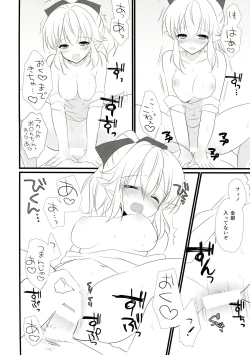 Page 16 of Iinari Escalation