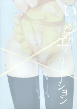 Page 2 of Iinari Escalation