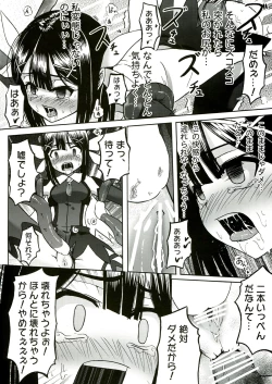 Page 18 of ☆ Konna Mahou Tsukai nante Zettai okashii yo ☆