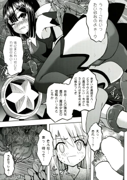 Page 7 of ☆ Konna Mahou Tsukai nante Zettai okashii yo ☆