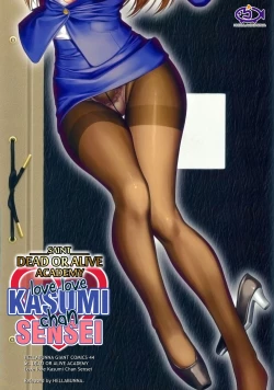 Page 26 of St. Dead or Alive Highschool - Love Love Kasumi Chan Teacher