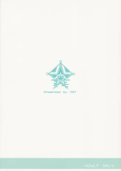 Page 18 of We love Sora!!