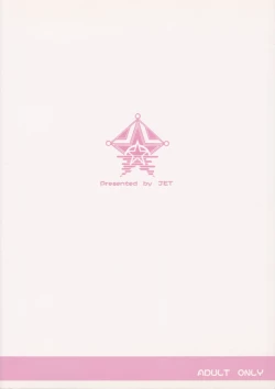 Page 18 of We love KALEIDO STAR!!