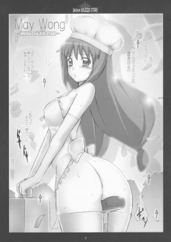 Page 7 of We love KALEIDO STAR!!