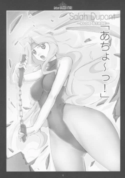 Page 8 of We love KALEIDO STAR!!