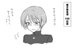 Page 15 of Gakuran Dansou Musume no Gakusei Seikatsu