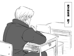 Page 38 of Gakuran Dansou Musume no Gakusei Seikatsu