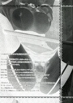 Page 20 of Kikou Shoujo wa TaberarenaiDoll-