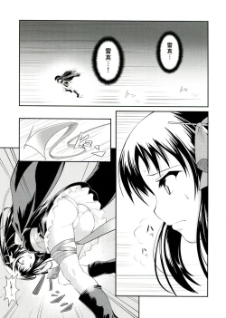 Page 5 of Kikou Shoujo wa TaberarenaiDoll-
