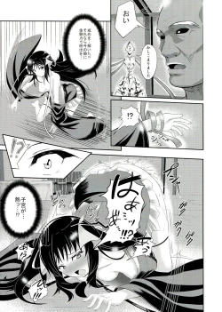 Page 9 of Kikou Shoujo wa TaberarenaiDoll-