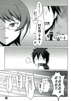 Page 31 of CodeNameH