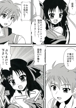 Page 3 of Shinsei Kikou