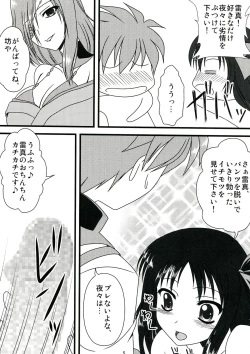 Page 7 of Shinsei Kikou