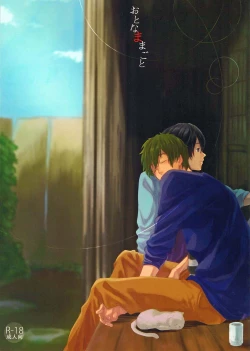 Page 1 of Otona Mamagoto