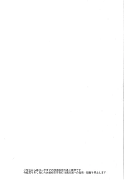 Page 2 of Otona Mamagoto