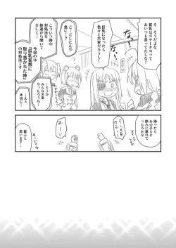 Page 8 of Loli Joushi