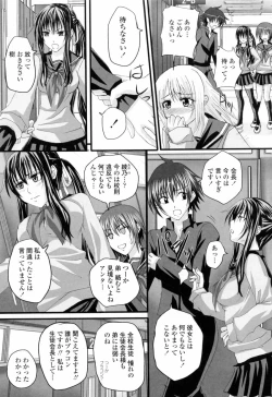 Page 149 of NiIn the Knee-Socks Girl...