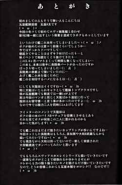 Page 26 of DRAGON CRIME