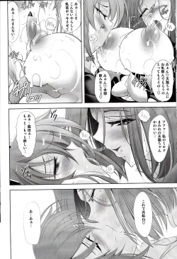 Page 9 of DRAGON CRIME