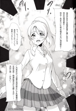Page 18 of Kashikoi Kawaii Yarashii Erichika!!