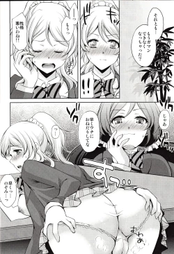 Page 9 of Kashikoi Kawaii Yarashii Erichika!!