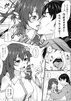 Page 3 of Moriya Jinja e Youkoso