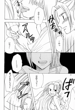 Page 21 of Otome Kaikin