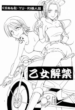 Page 2 of Otome Kaikin