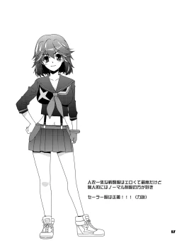 Page 16 of Koroshitai Buta ga Iru