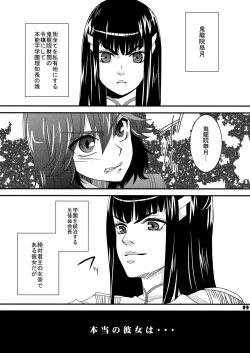 Page 18 of Koroshitai Buta ga Iru