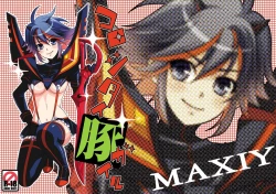 Page 1 of Koroshitai Buta ga Iru