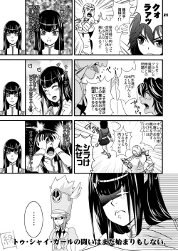 Page 20 of Koroshitai Buta ga Iru