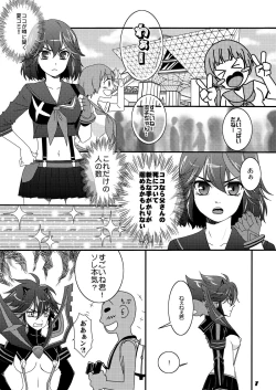 Page 6 of Koroshitai Buta ga Iru