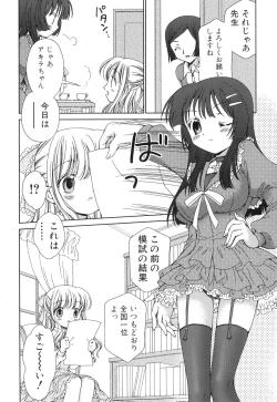 Page 150 of Futanarikko Lovers 5