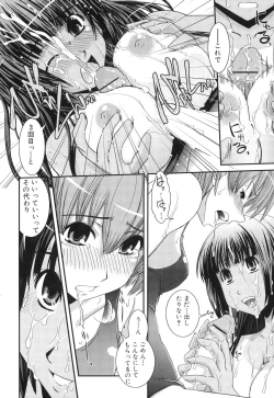 Page 62 of Futanarikko Lovers 5