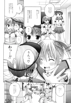 Page 84 of Futanarikko Lovers 5