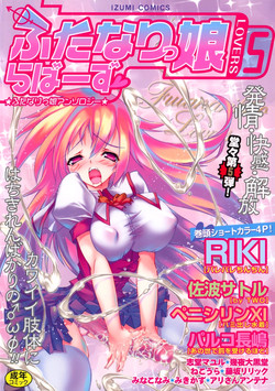 Download Futanarikko Lovers 5