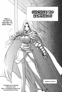 Page 25 of Lamuros of Seven Colors | Shichisai no Ramyurosu Collection