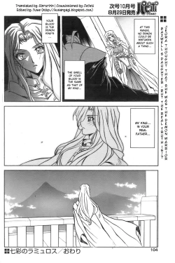Page 112 of Lamuros of Seven Colors | Shichisai no Ramyurosu Collection