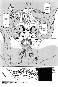 Page 212 of Lamuros of Seven Colors | Shichisai no Ramyurosu Collection