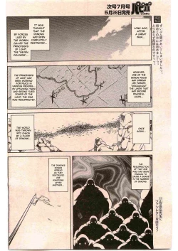 Page 6 of Lamuros of Seven Colors | Shichisai no Ramyurosu Collection