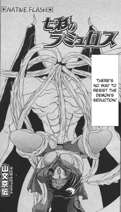 Page 135 of Lamuros of Seven Colors | Shichisai no Ramyurosu Collection