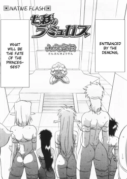 Page 249 of Lamuros of Seven Colors | Shichisai no Ramyurosu Collection