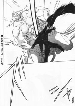 Page 263 of Lamuros of Seven Colors | Shichisai no Ramyurosu Collection